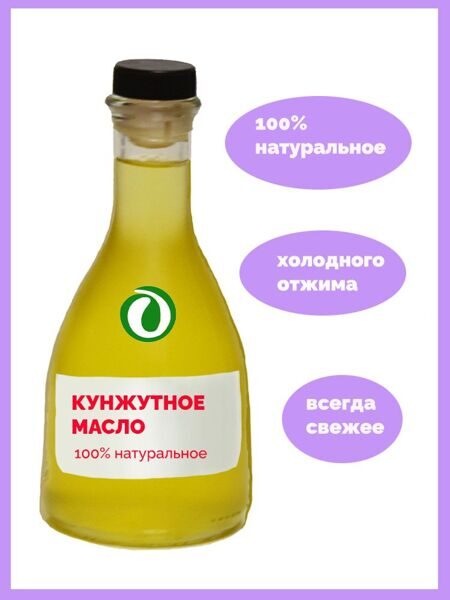 КУНЖУТНОЕ МАСЛО